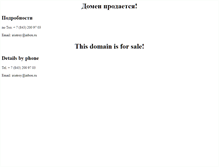 Tablet Screenshot of ei.ru